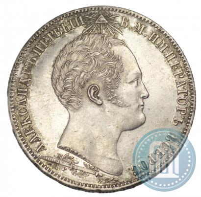 Фото 1 рубль 1839 года Н. CUBE F. "В память открытия памятника-часовни на Бородинском поле"