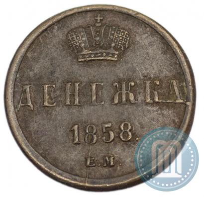Picture Denezhka 1858 year ЕМ 