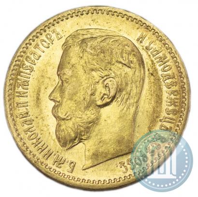 Picture 5 roubles 1898 year (АГ) 