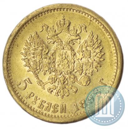 Picture 5 roubles 1898 year (АГ) 