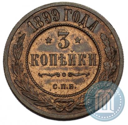 Picture 3 kopecks 1899 year СПБ 