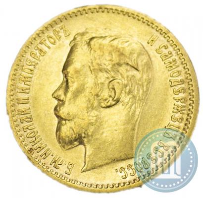Picture 5 roubles 1900 year (ФЗ) 