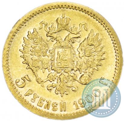Picture 5 roubles 1900 year (ФЗ) 