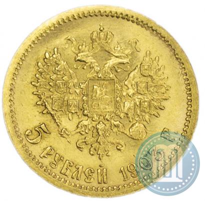 Picture 5 roubles 1903 year (АР) 