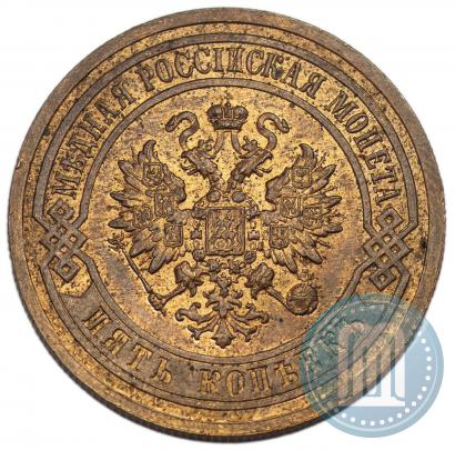 Фото 5 копеек 1911 года СПБ 