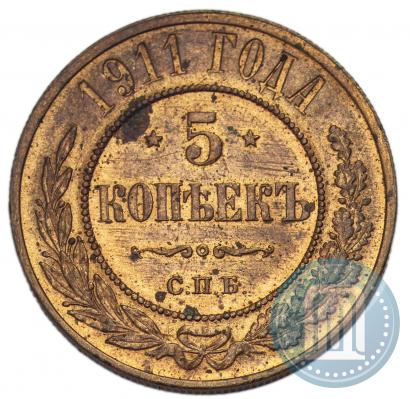 Фото 5 копеек 1911 года СПБ 