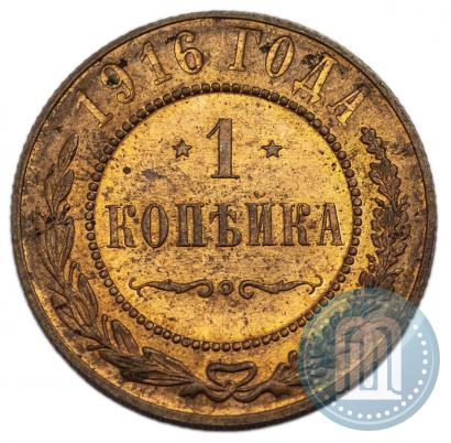 Picture 2 kopecks 1916 year  