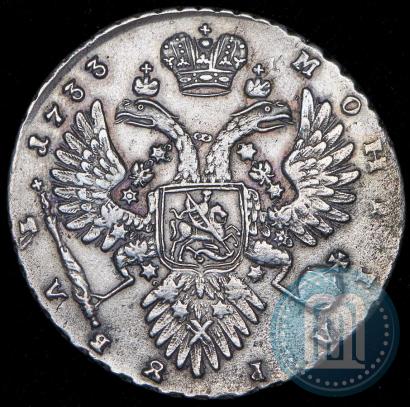 Picture 1 rouble 1733 year  