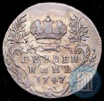 Picture Grivennik 1747 year  
