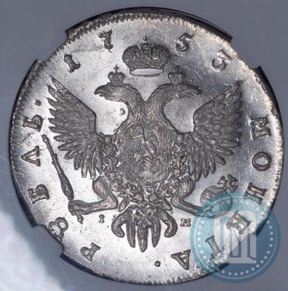 Picture 1 rouble 1753 year СПБ-IМ 