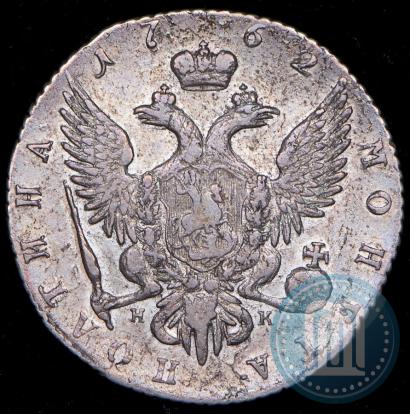 Фото Полтина 1762 года СПБ-НК 