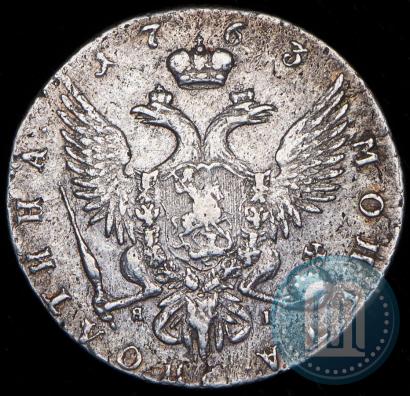 Picture Poltina 1763 year СПБ-ЯI 