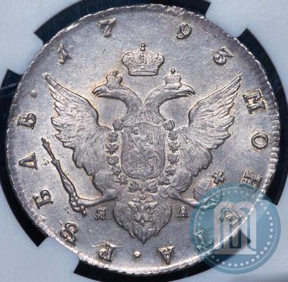 Picture 1 rouble 1793 year СПБ-ЯА 