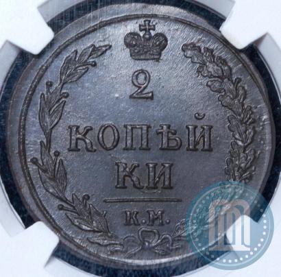 Picture 2 kopecks 1810 year КМ 
