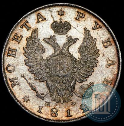 Фото 1 рубль 1812 года СПБ-МФ 