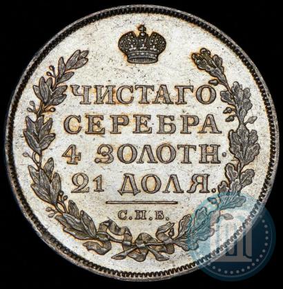 Фото 1 рубль 1812 года СПБ-МФ 
