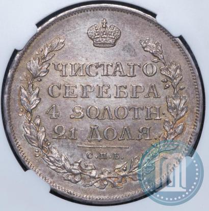 Picture 1 rouble 1813 year СПБ-ПС 