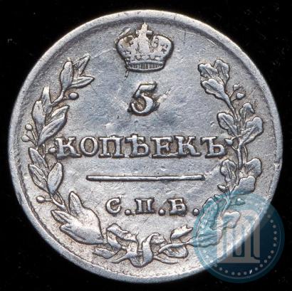 Фото 5 копеек 1815 года СПБ-МФ 