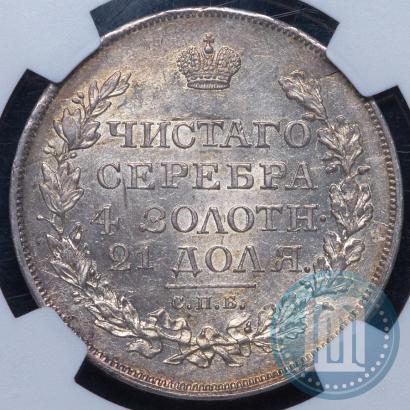 Фото 1 рубль 1818 года СПБ-ПС 