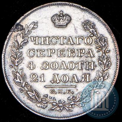 Фото 1 рубль 1828 года СПБ-НГ 