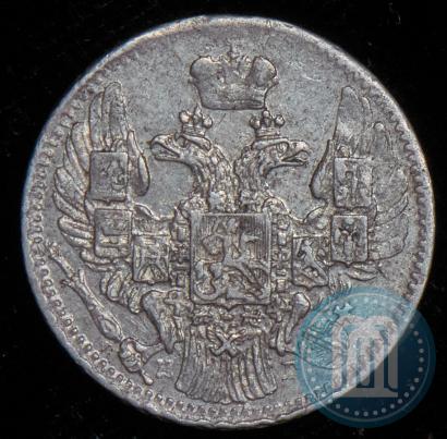 Фото 5 копеек 1833 года СПБ-НГ 