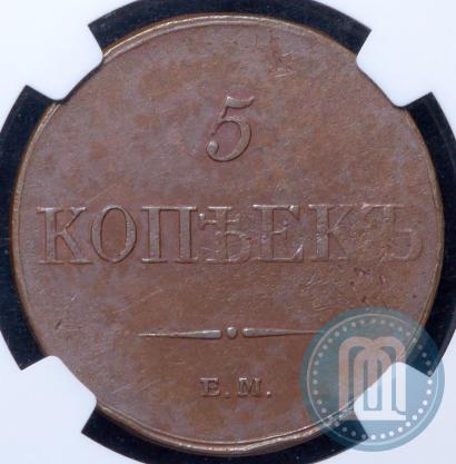 Picture 5 kopecks 1833 year ЕМ-ФХ 