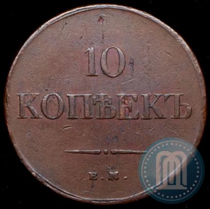 Picture 10 kopecks 1834 year ЕМ-ФХ 