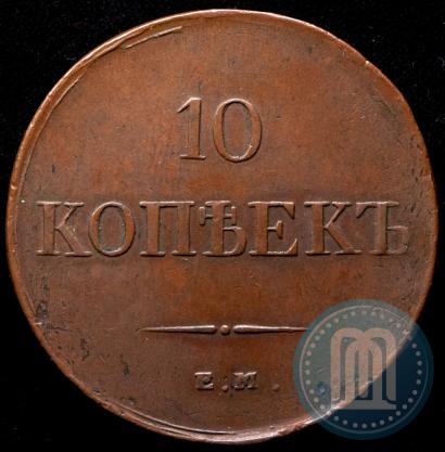 Picture 10 kopecks 1838 year ЕМ-НА 