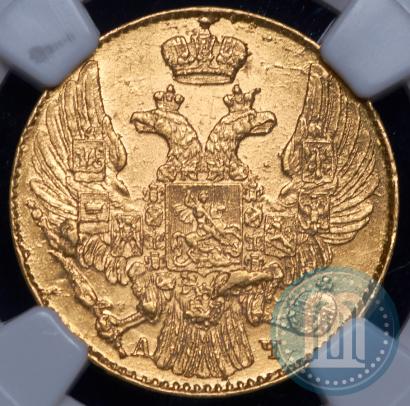 Picture 5 roubles 1841 year СПБ-АЧ 
