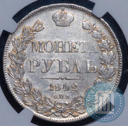Picture 1 rouble 1842 year СПБ-АЧ 