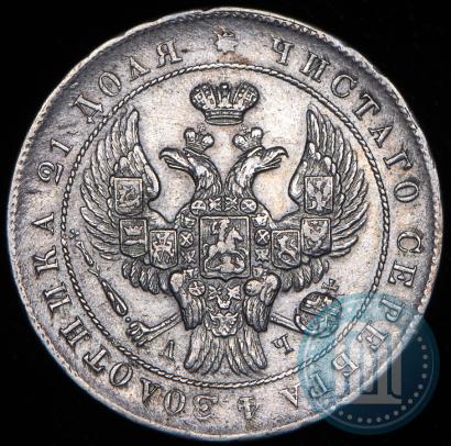 Фото 1 рубль 1843 года СПБ-АЧ 