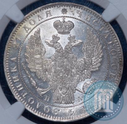 Фото 1 рубль 1846 года СПБ-ПА 