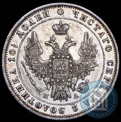 Фото Полтина 1849 года СПБ-ПА 