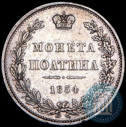Picture Poltina 1854 year MW 