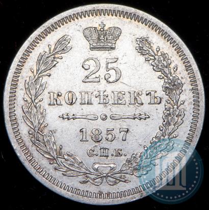 Picture 25 kopecks 1857 year СПБ-ФБ 