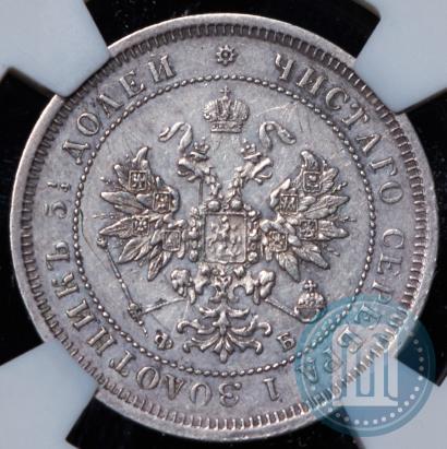 Фото 25 копеек 1859 года СПБ-ФБ 