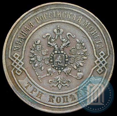 Фото 3 копейки 1869 года ЕМ 