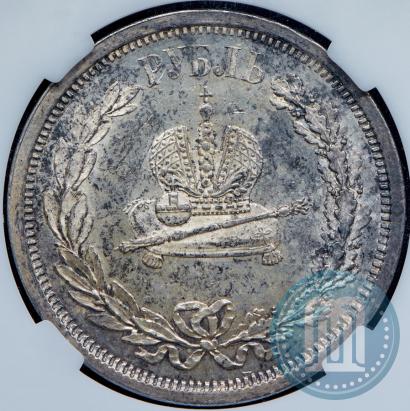 Picture 1 rouble 1883 year ЛШ "On the Coronation of Emperor Alexander III"
