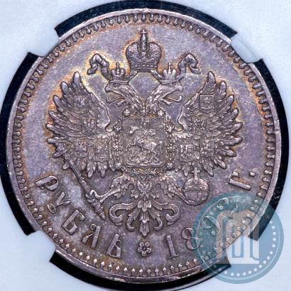 Фото 1 рубль 1892 года (АГ) 