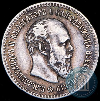Picture 25 kopecks 1894 year (АГ) 