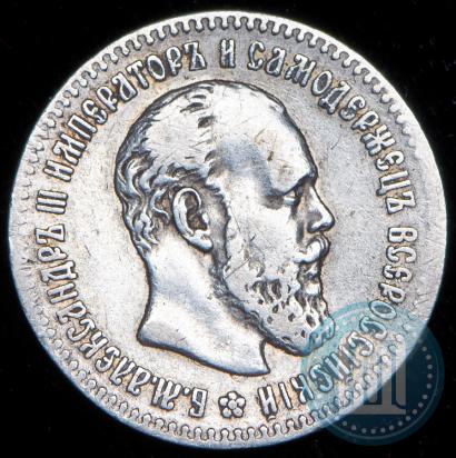 Фото 25 копеек 1894 года (АГ) 