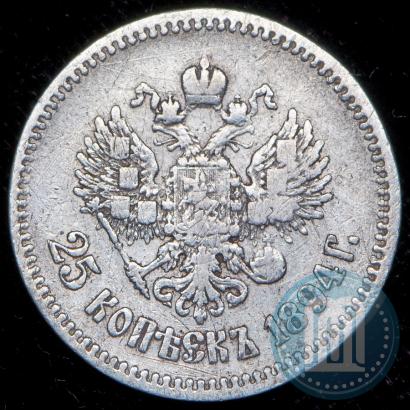 Фото 25 копеек 1894 года (АГ) 