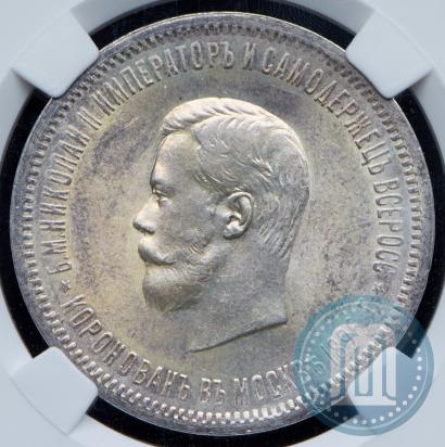 Picture 1 rouble 1896 year (АГ) "On the coronation of the Emperor Nicholas II"