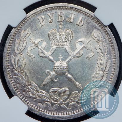 Picture 1 rouble 1896 year (АГ) "On the coronation of the Emperor Nicholas II"