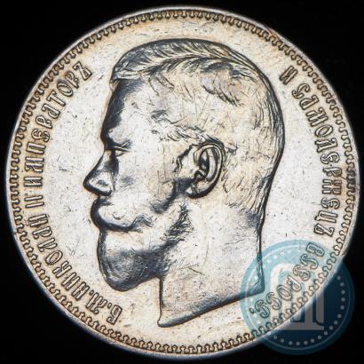 Picture 1 rouble 1896 year (АГ) 