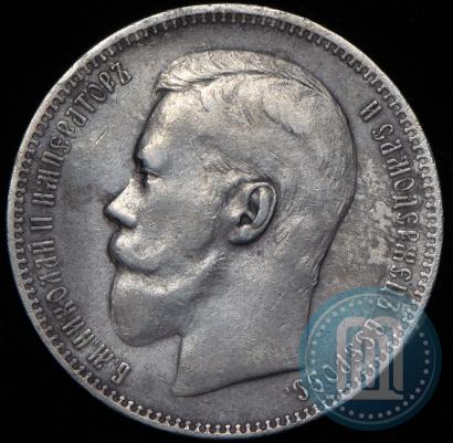 Picture 1 rouble 1896 year (АГ) 