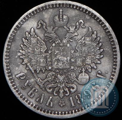 Picture 1 rouble 1896 year (АГ) 