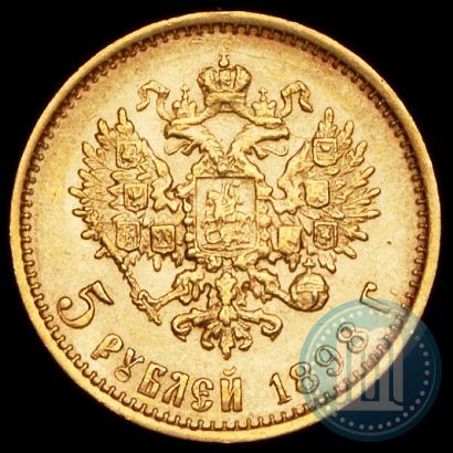 Фото 5 рублей 1898 года (АГ) 