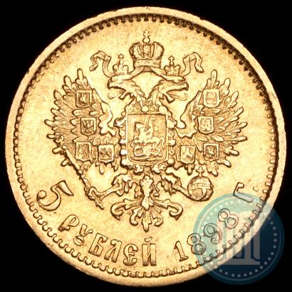 Picture 5 roubles 1898 year (АГ) 
