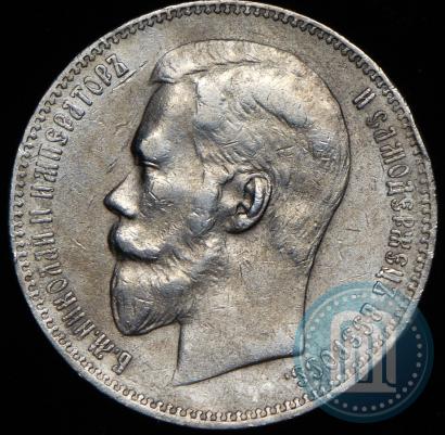 Picture 1 rouble 1898 year (АГ) 